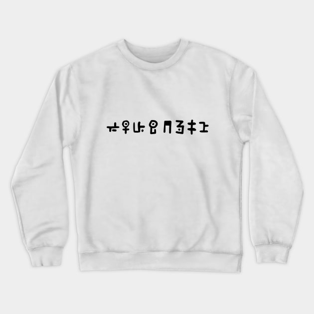 Top Secret Letters Crewneck Sweatshirt by SzlagRPG
